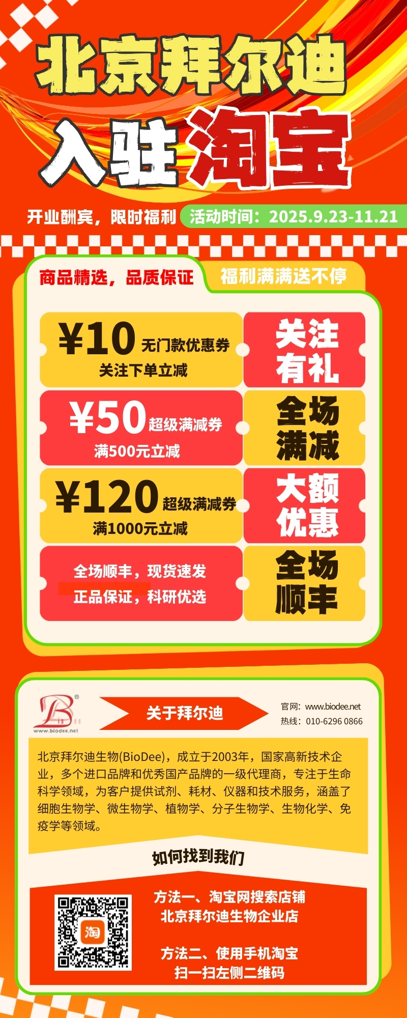 2025.9开云球赛_开云(中国)
入驻淘宝.jpg